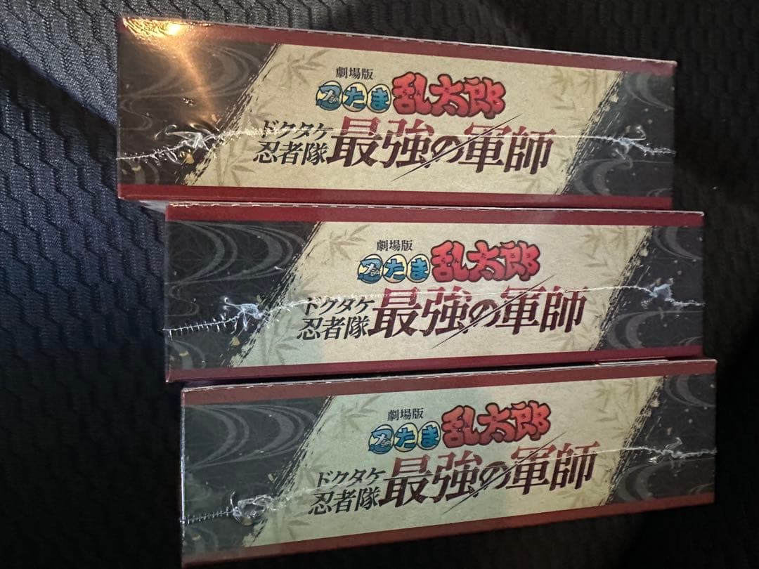 忍たま乱太郎 ヴァイスシュヴァルツ ヴァイス ブラウ