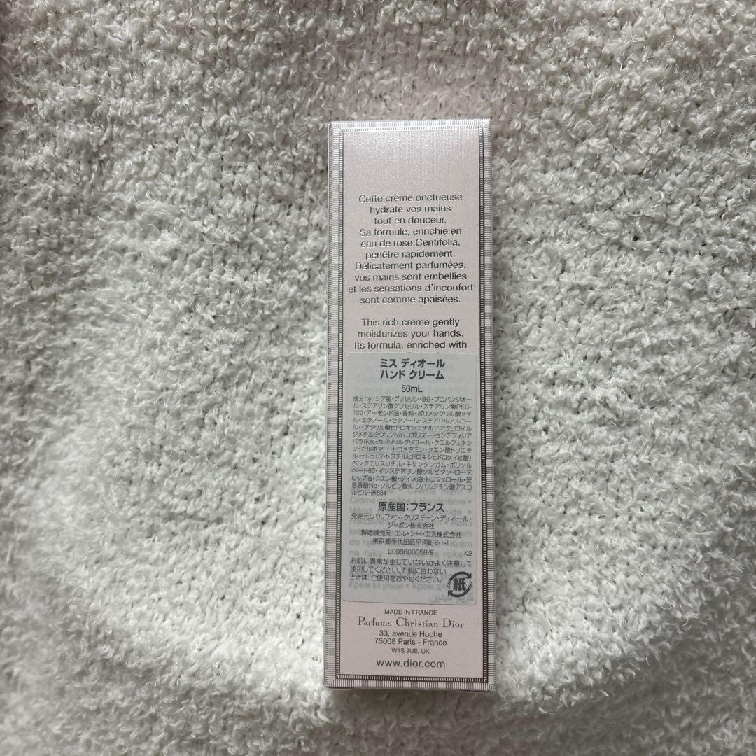 ディオール　DIOR マキシマイザー001 ハンドクリーム　ノベルティ紙袋セット