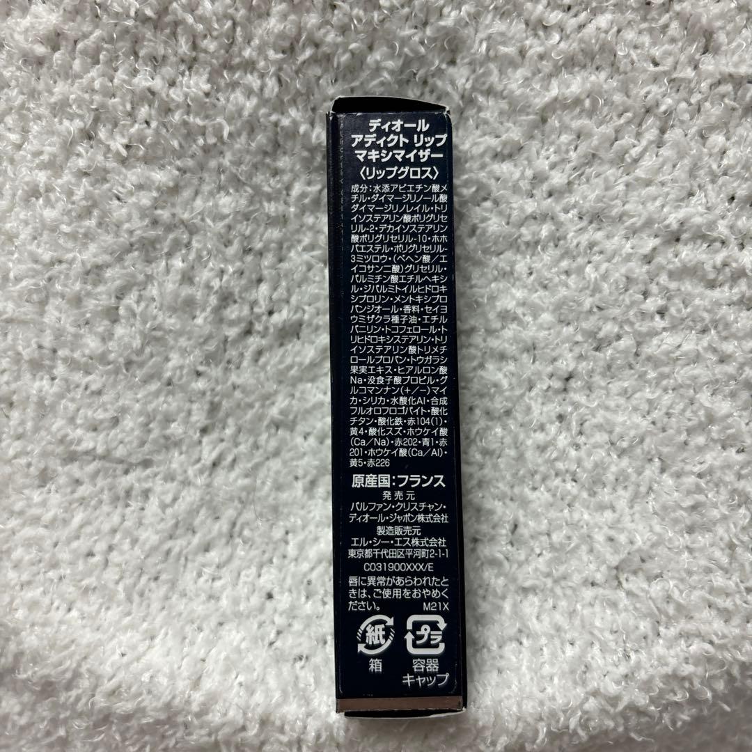 ディオール　DIOR マキシマイザー001 ハンドクリーム　ノベルティ紙袋セット