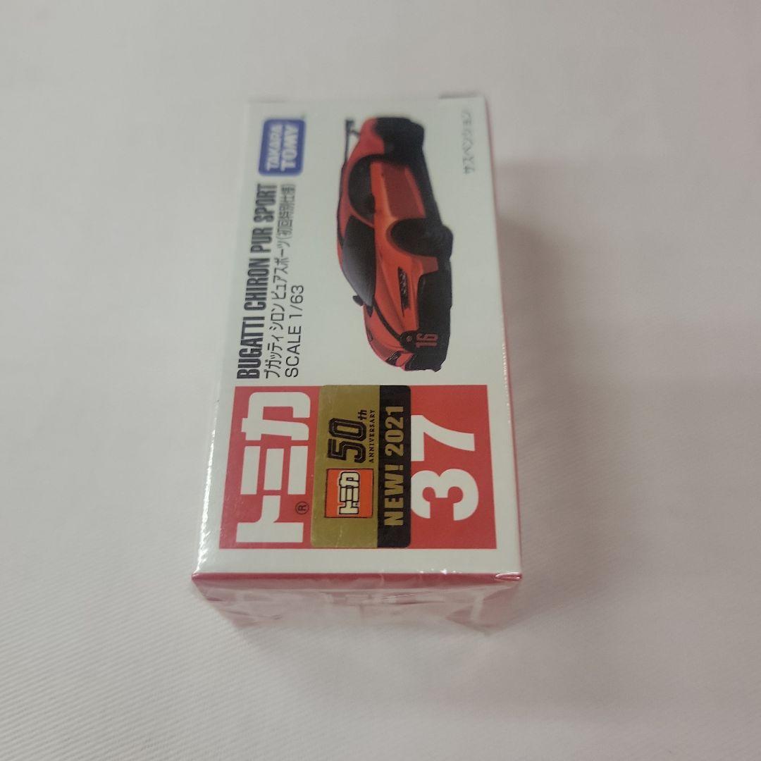 【初回特別仕様】 2021年発売トミカ8台セット　まとめ売り