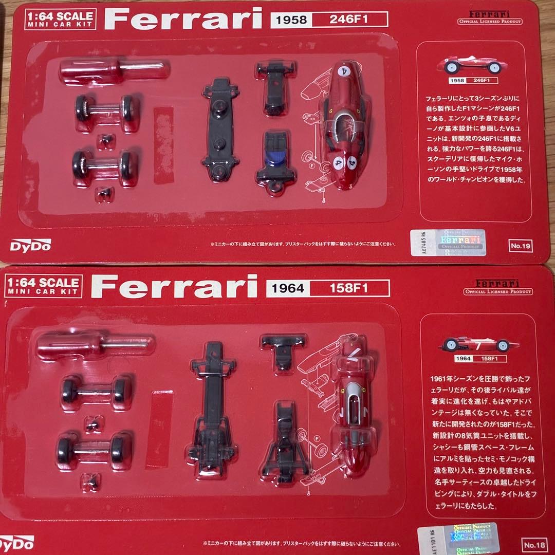 DyDo Ferrari ミニカーキット VOL1 10種セット