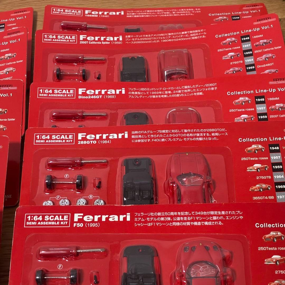 DyDo Ferrari ミニカーキット VOL1 10種セット