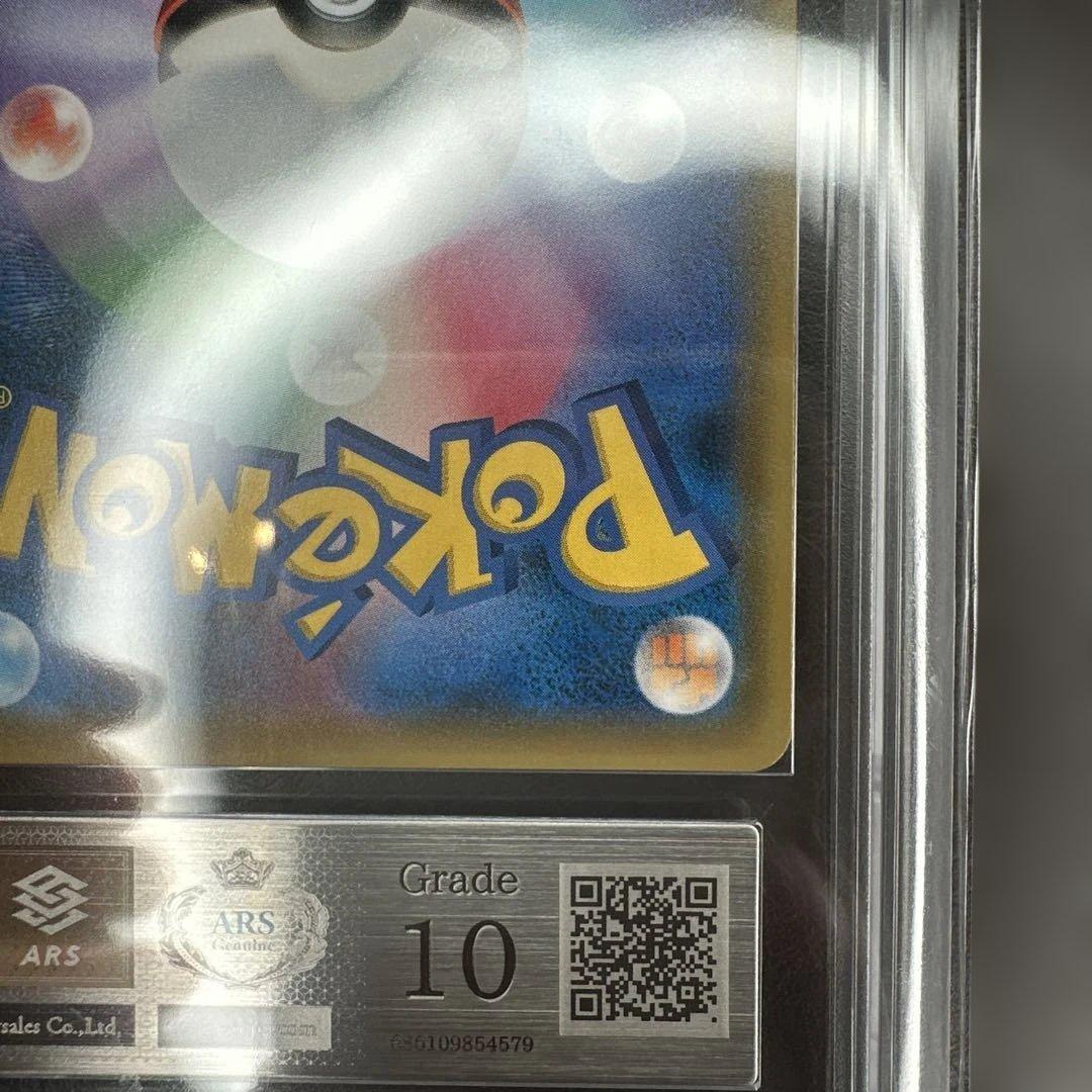 ars10 ゲンガー&ミミッキュGX 038/095 タッグボルト