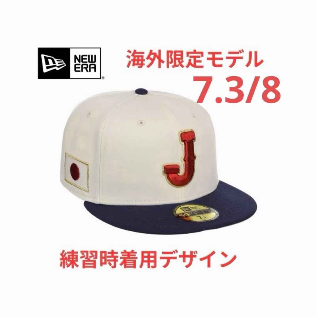 【激レア】WBC2026ニューエラ 59FIFTY ホワイト 7.3/8
