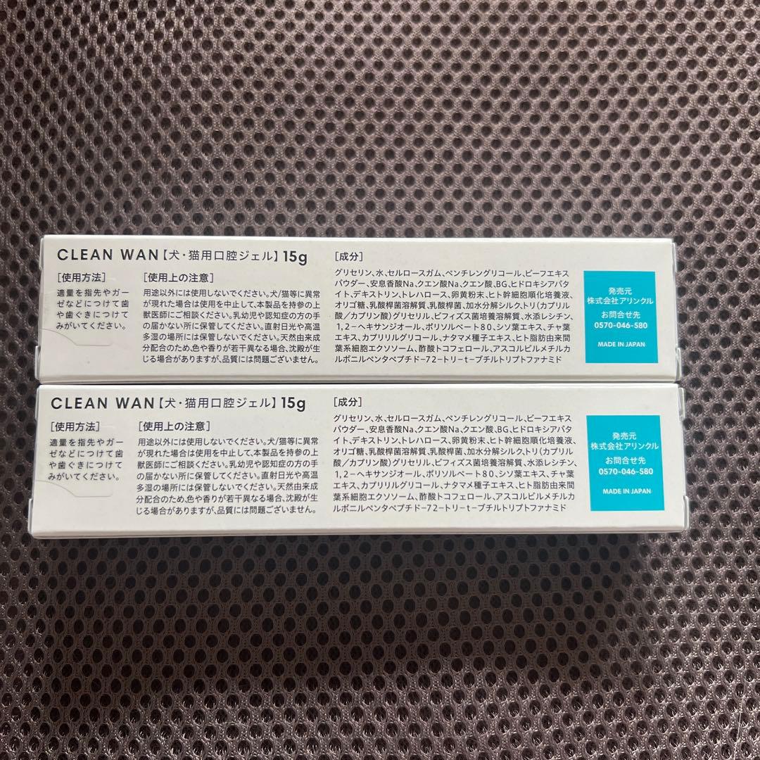 CLEAN WAN 犬用デンタルケアジェル 15g 2本