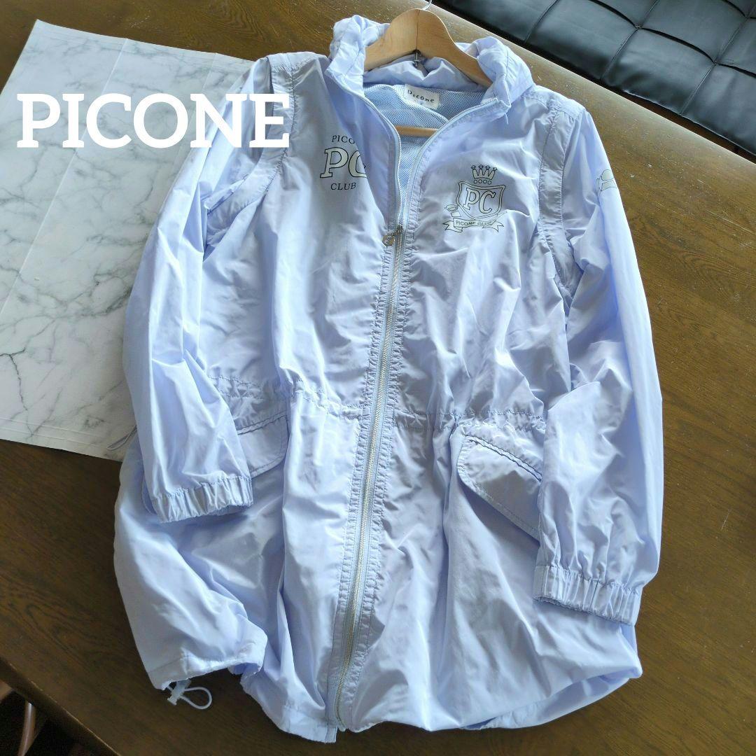 PICONE ピッコーネ 淡いブルー　撥水ジャケット レインウェア Ⅱ