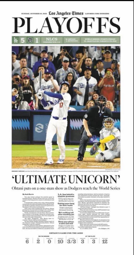 ドジャース 大谷翔平 『伝説の試合記念号】ロサンゼルスタイムズ　額縁入り