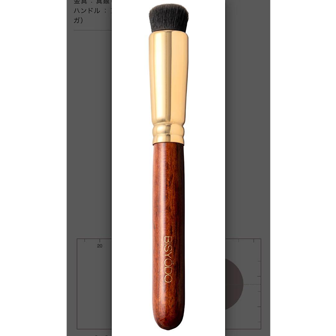 ウエダ美粧堂 タッピングコンシーラーブラシ ダブルコンシーラーブラシ