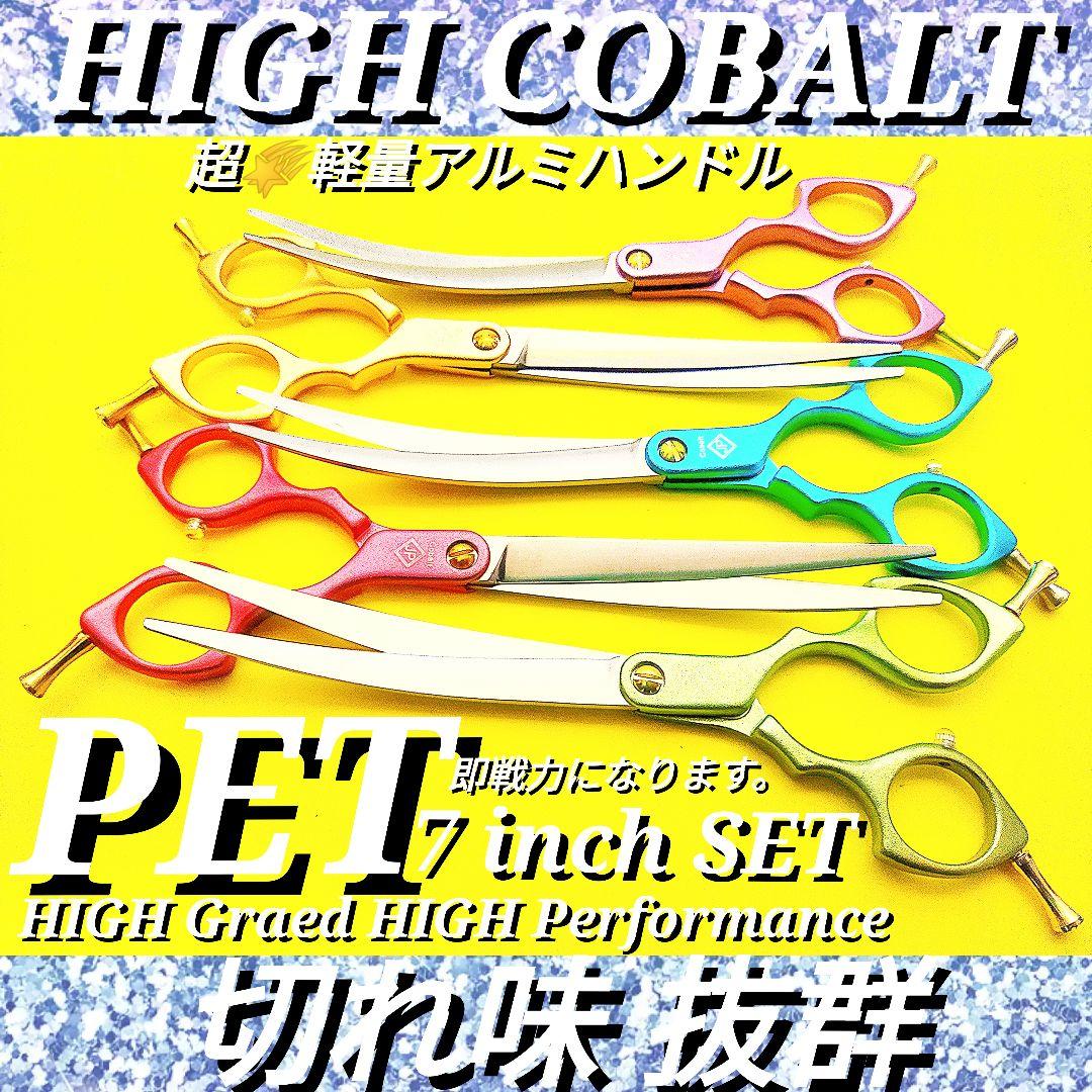 切れ味抜群カーブシザーカットシザーペットカーブシザー美容師スライドOK