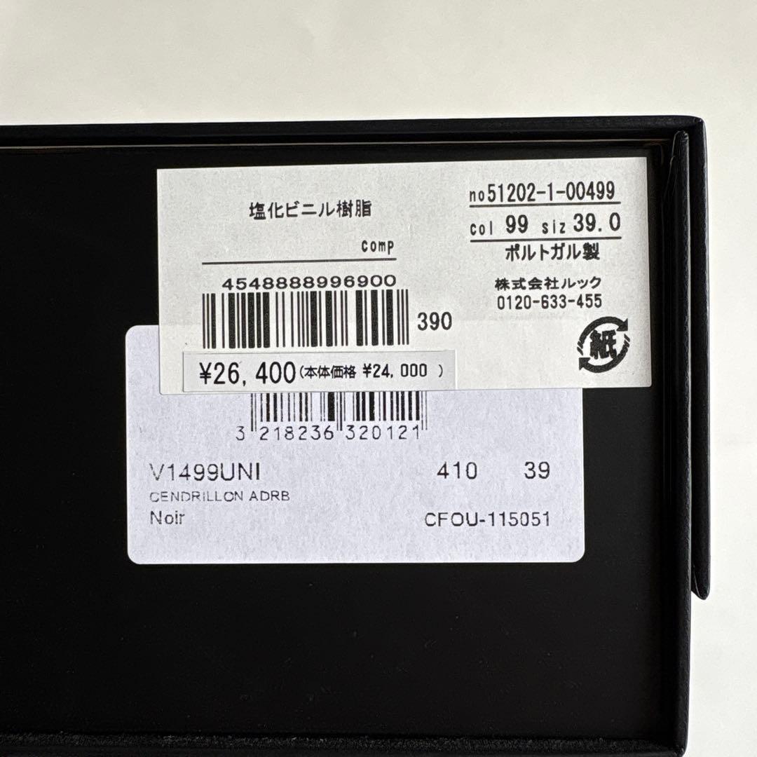 レペット レインシューズ