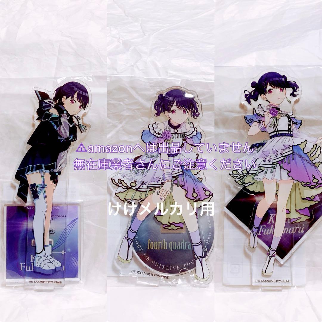 福丸小糸 7th 円環 螺旋 公式アクリルスタンド セット 未開封 シャニマス