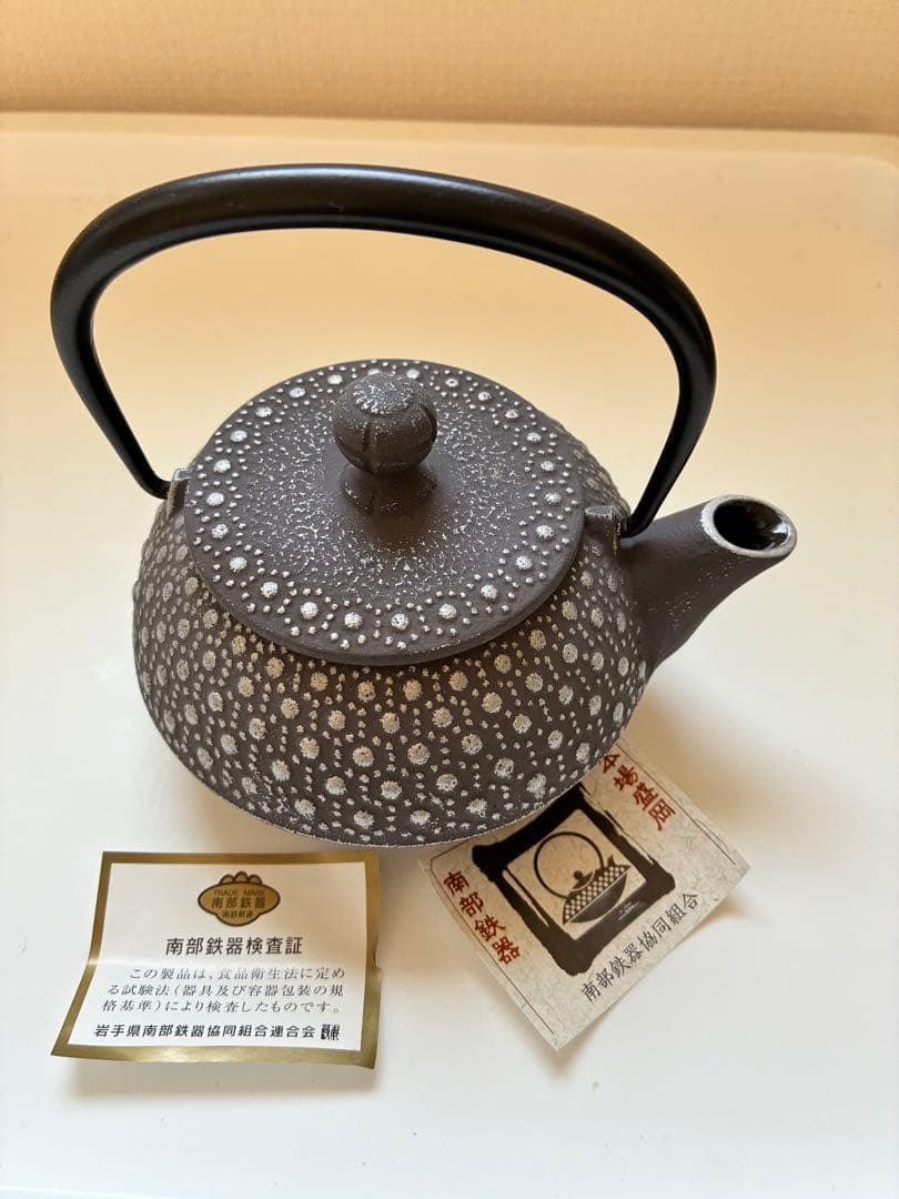 南部鉄器 鉄瓶 鉄台　検査証付き