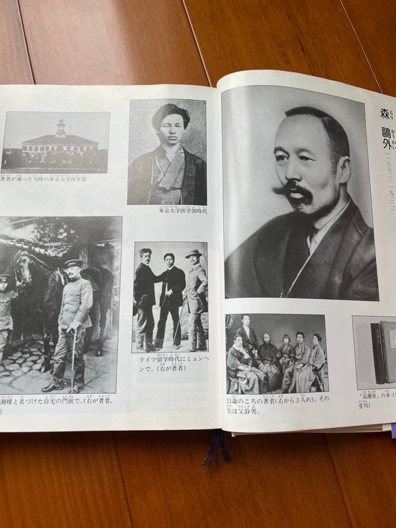 少年少女日本文学館全巻（30）セット