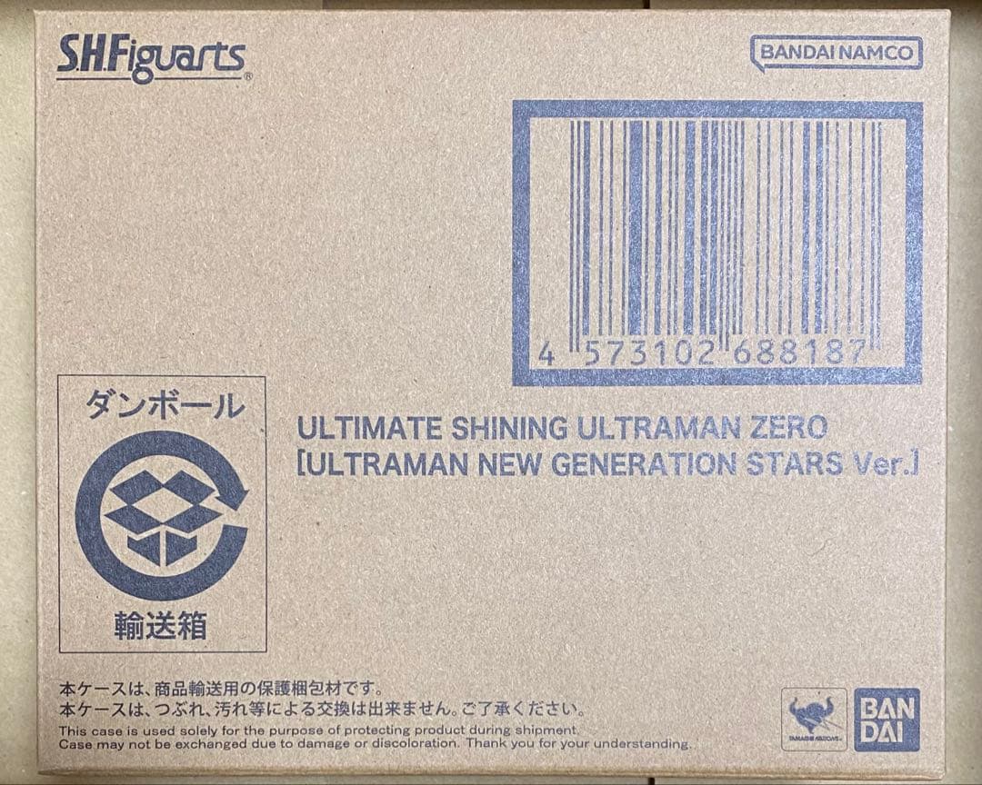【新品】S.H.Figuarts ウルティメイトシャイニングウルトラマンゼロ