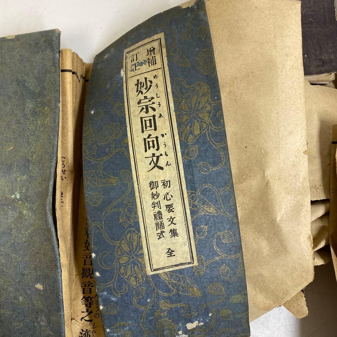古い仏教美術　念珠やお経など　東さ8-0208①