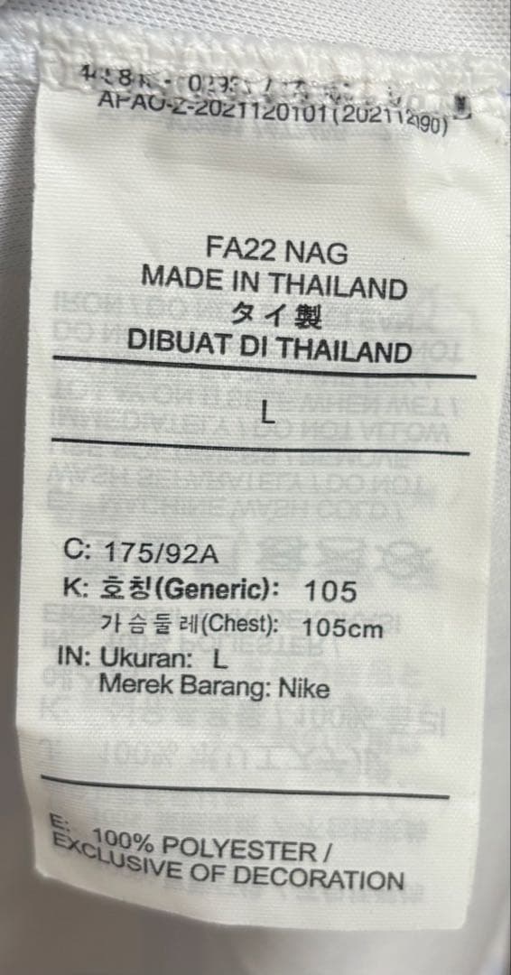 Nike フランス代表 サッカーシャツ Lサイズ