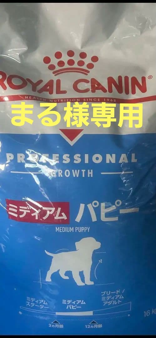  CANIN ミディアム パピー 16kg