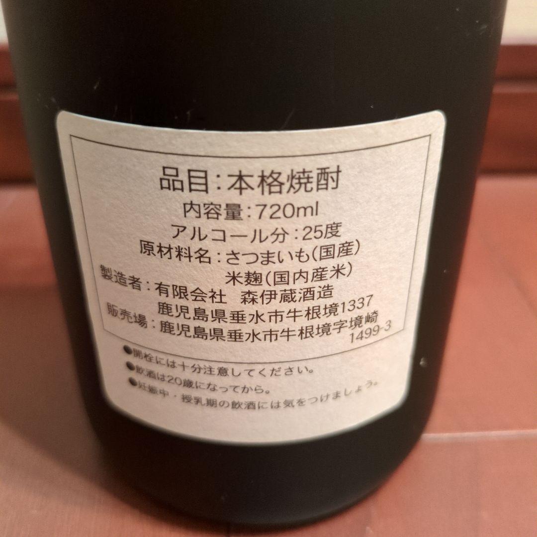 森伊蔵　720ml　高島屋包装