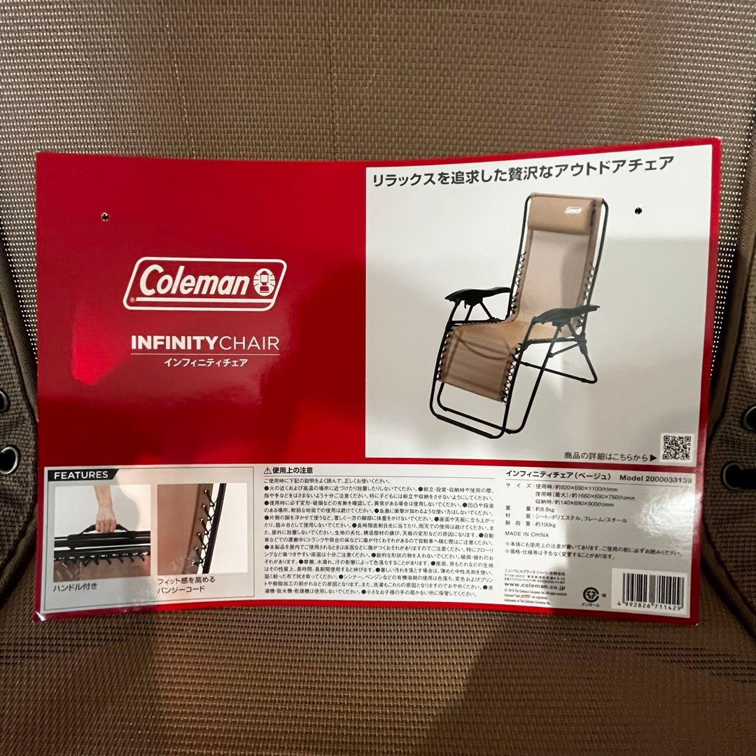 Coleman コールマン インフィニティチェア 2000033139