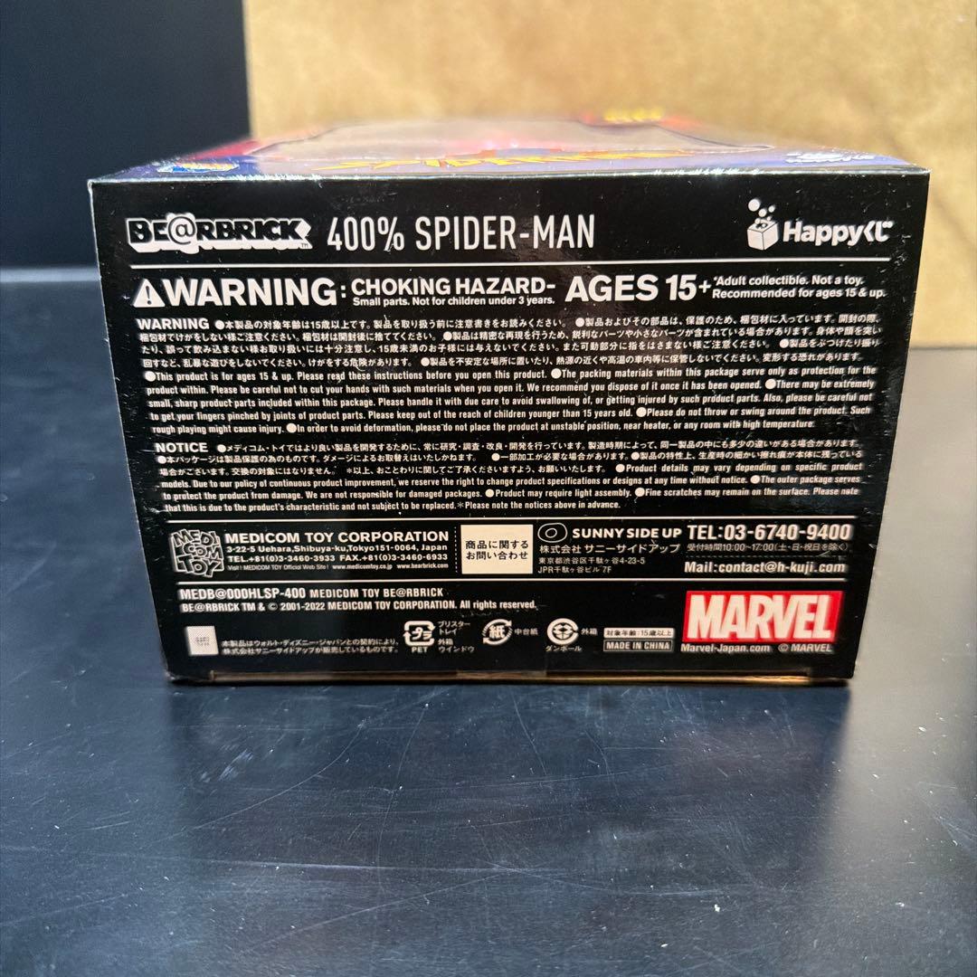 ベアブリック400%スパイダーマン/ヴェノム ハッピーくじSP・LASTONE賞