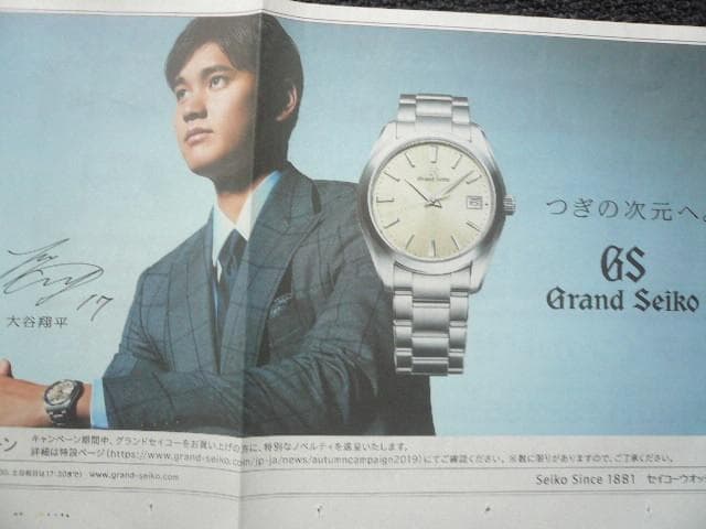 お宝！大谷翔平 新聞切り抜き６点！スーツ姿の顔つきが素敵！！BOSS 雑誌広告