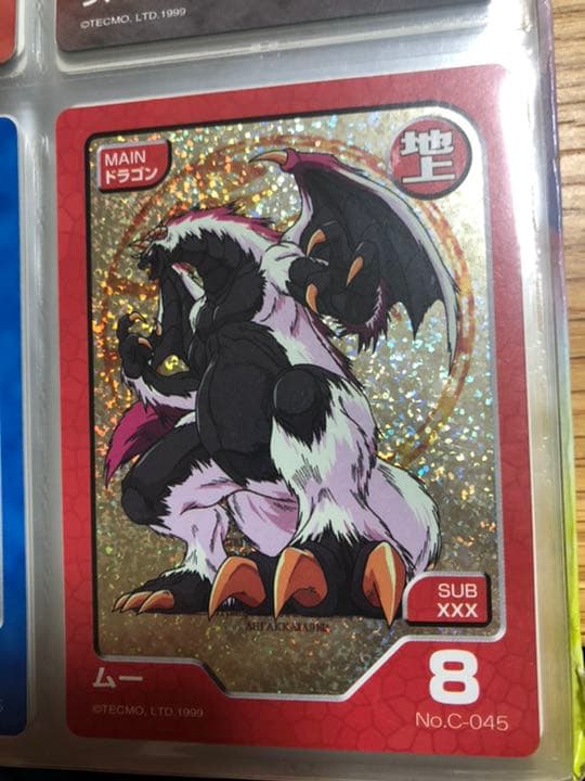 最終値下【モンスターファーム】キラキラコンプリートキャンペーン　ドラゴン種セット