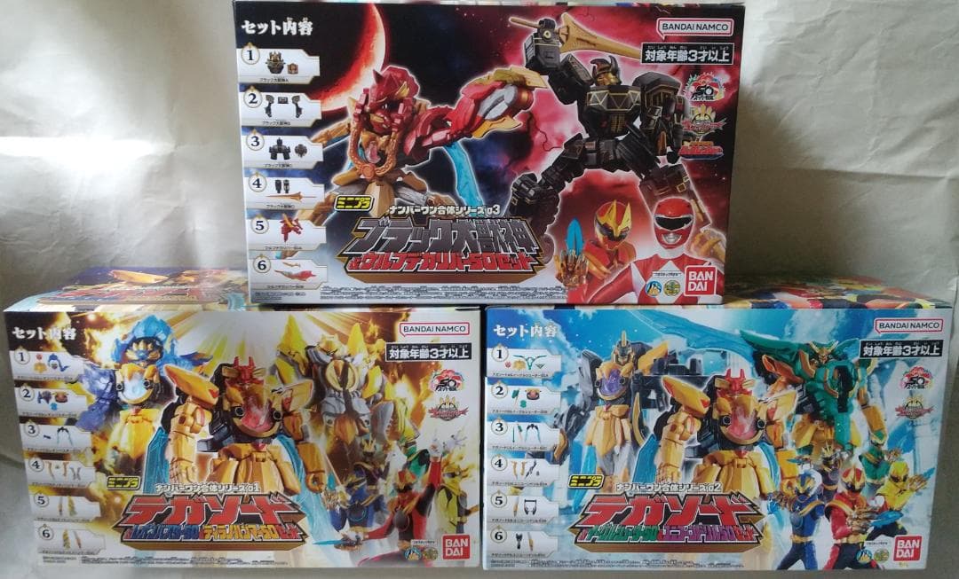 ミニプラ　テガソード グーデバーン ブンブンジャーロボ キングオージャー セット