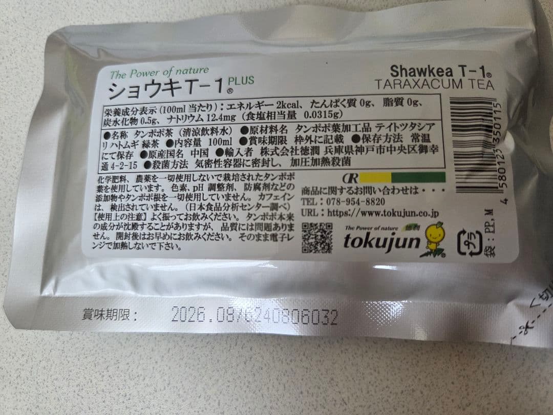 ショウキT-1プラス 100ml 27パック