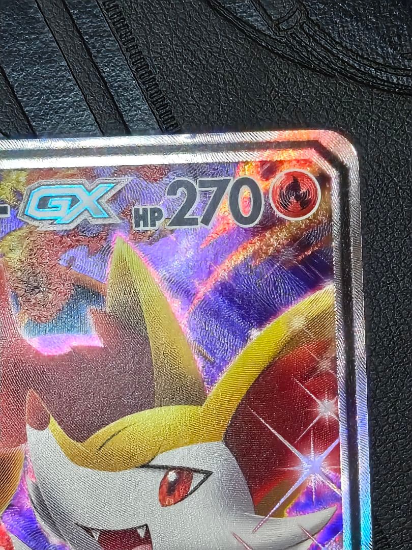 ポケカ　リザードン&テールナーgx sa