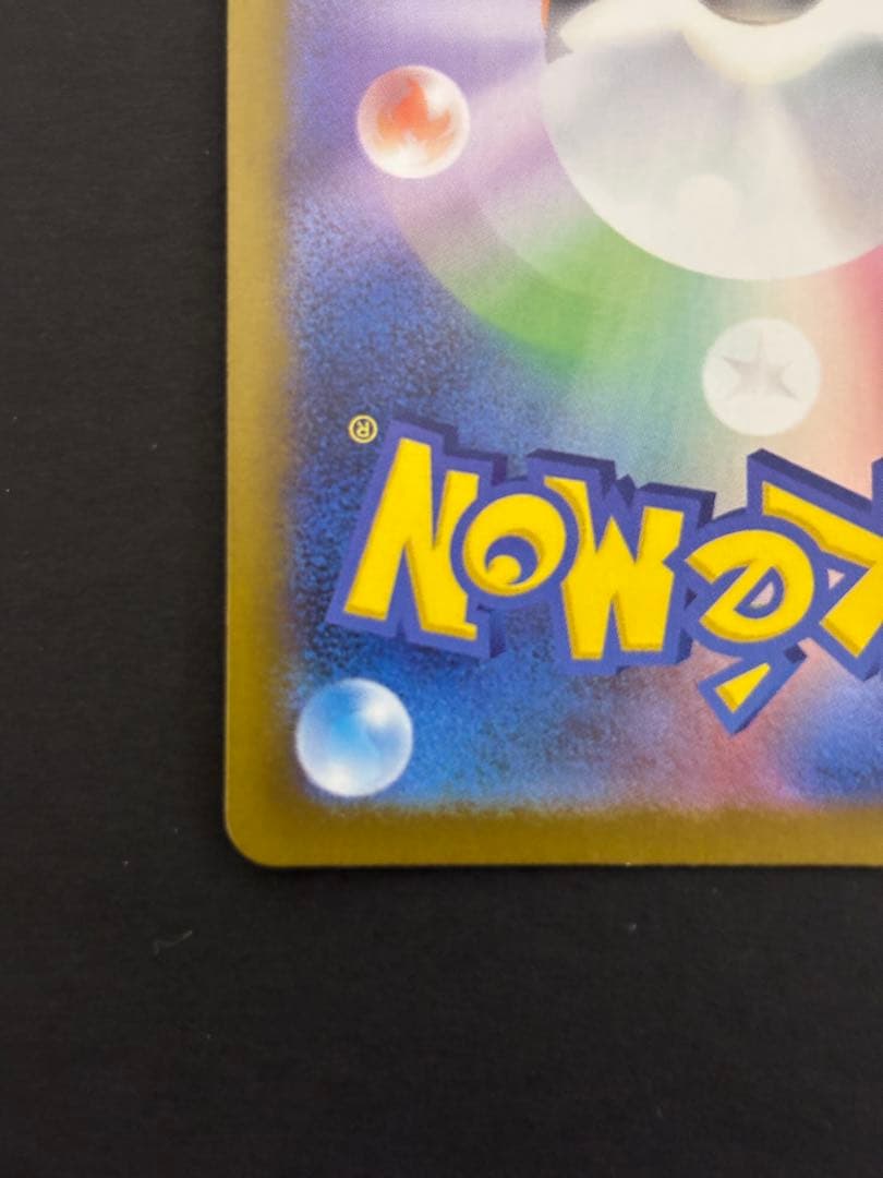 ポケモンカード リーリエの決心 SR 086/069