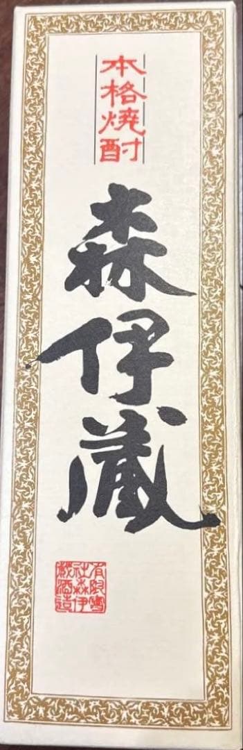 o*u様 【新品未開封】森伊蔵 720ml 焼酎 鹿児島県産