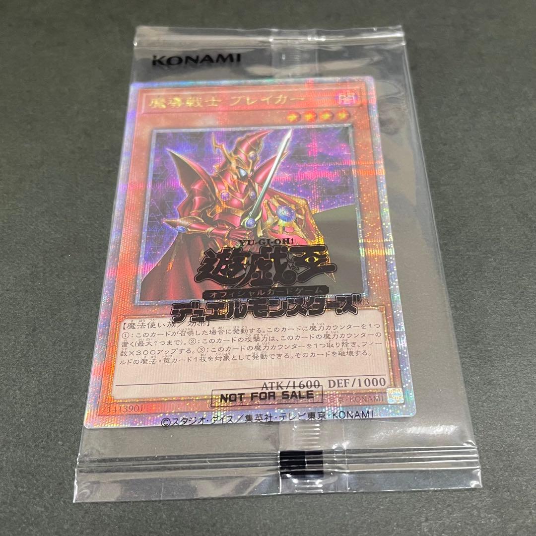 魔導戦士ブレイカー 25th クォーターセンチュリーシークレットレア 未開封